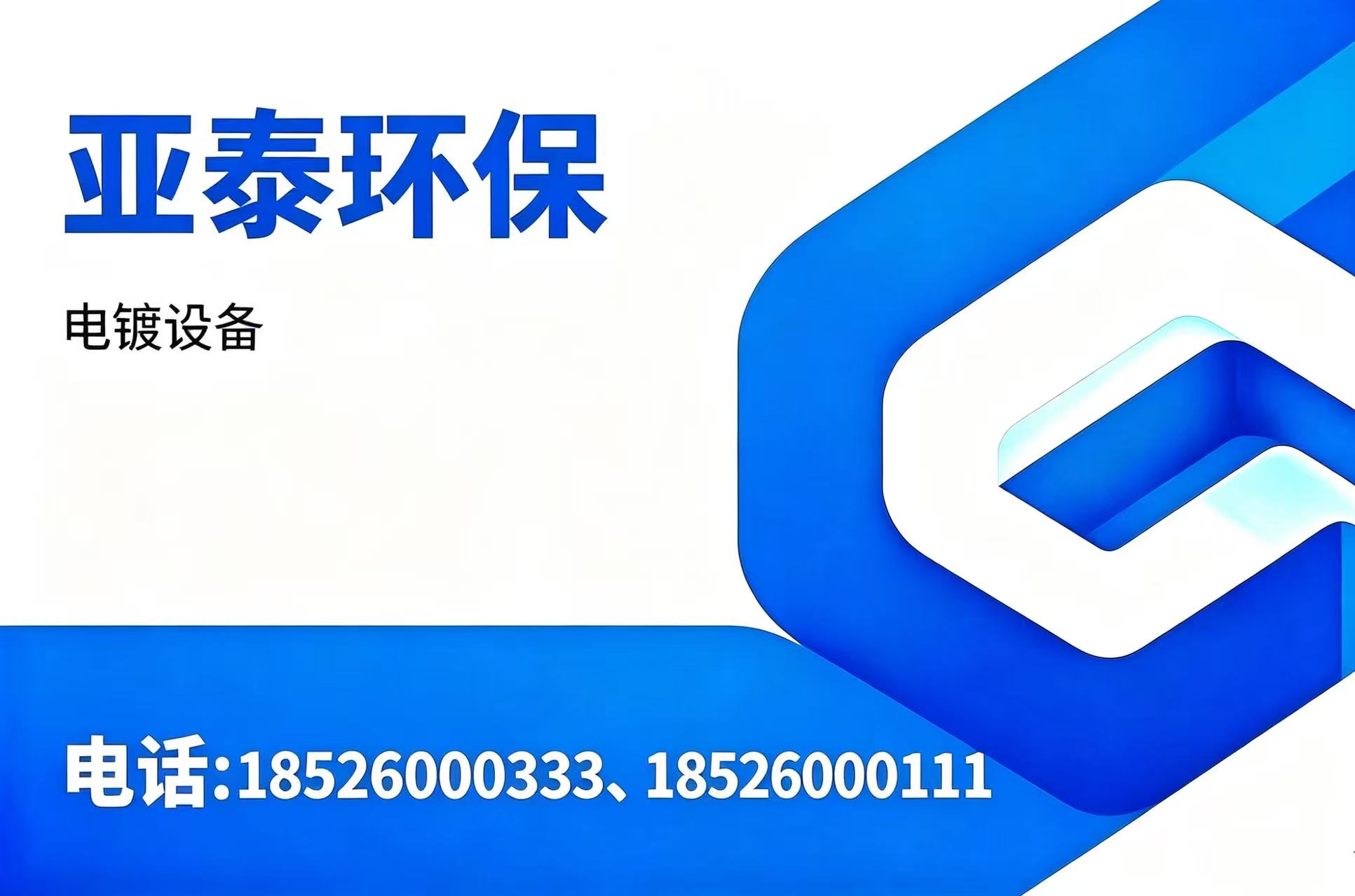 亚泰环保阜新线上分站